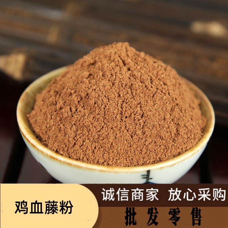 Wholesale Raw Materials for Chicken Blood Vine Powder, Freshly Ground Chicken Blood Vine Powder, Large Pieces of Chicken Blood Vine Powder, Wholesale and Retail with Large Quantity Discounts