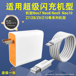 �m��vivoiqooNeo8�����Neo7���ٰ����^Neo9Pro�����^/120W��