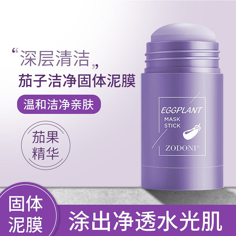 佐丹妮綠茶茄子控油固體面膜棒40g 去黑頭 清潔 固體面膜廠家直銷