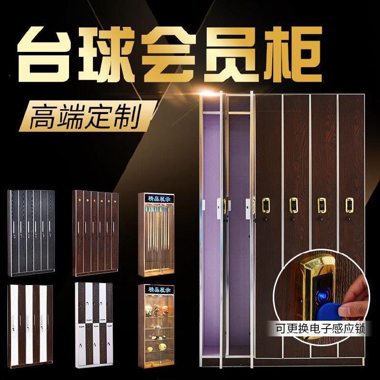 台球存杆柜厅球房俱乐部存杆柜子杆展示储物柜防尘室内桌球球杆柜-阿里巴巴