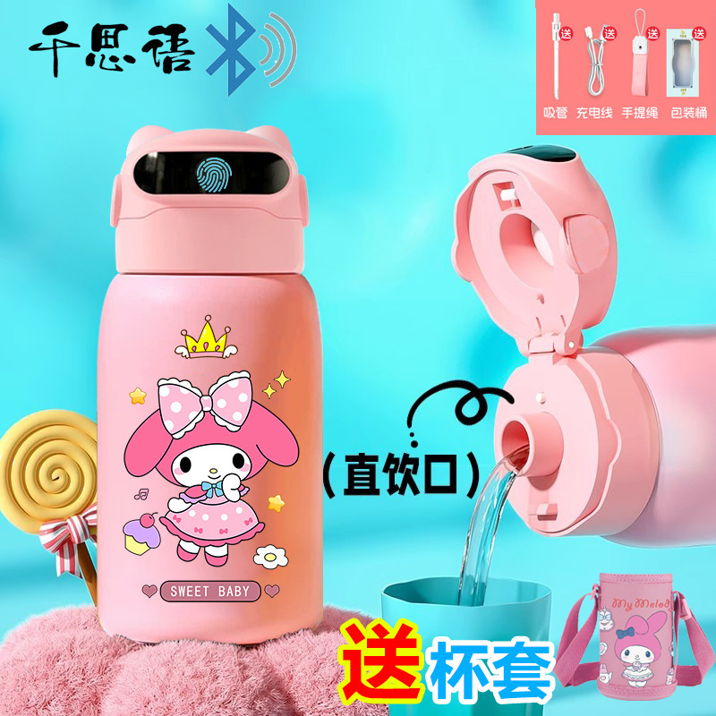 千思语卡通美乐蒂指纹密码解锁保温杯水杯智能儿童食品级316学生|undefined