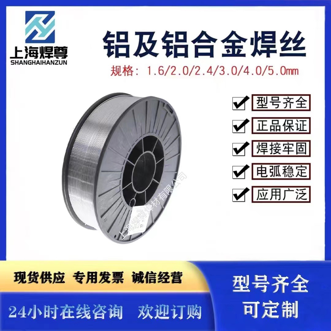 小盘激光铝焊丝ER5356/5183铝合金焊丝4043/4047纯铝1070/1100-阿里巴巴
