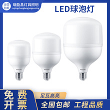 飞利浦大功率LED天棚灯螺口E27工厂仓库E40光源50W65W80W节能灯泡