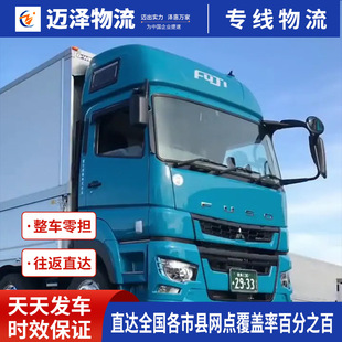 Shenyang Dalian Anshan Yingkou to Shanghai Logistics Company Freight Line Full Vehicle LTL Logistics Warehousing
