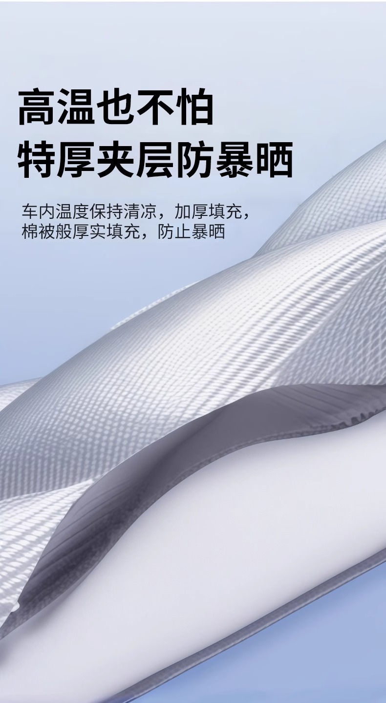 Suitable for Lynk & Co 01/02/03/05/06/09 Car Sunshade Sun Protection Heat Insulation Sunshade Front Sunshade