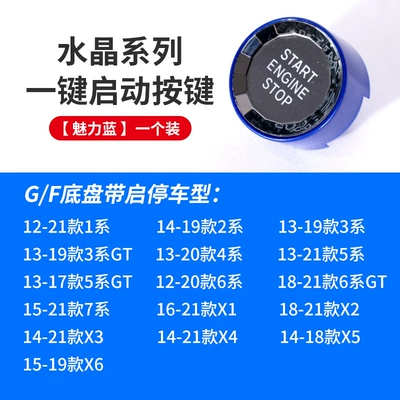 For BMW crystal one-button start Other Automotive Interior Supplies - fg-chassis-crystal-start-stop-blue