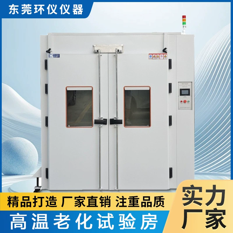 Камера старения при высоких температурах, камера горения, биофармацевтический компьютерный коммуникационный прибор, имитирующий камеру испытаний на окружающее средство