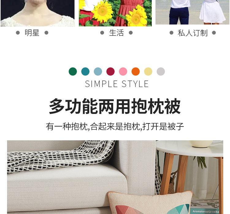 抱枕被_05