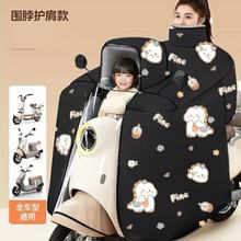 冬季亲子带娃电动车挡风被加绒加厚防风保暖斗篷摩托车电瓶车通用