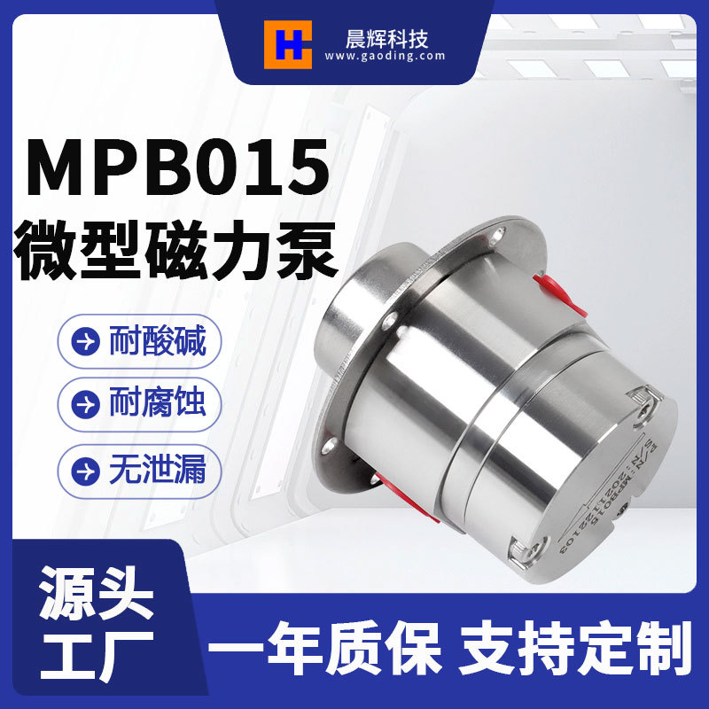 定制齿轮泵泵不锈钢无泄漏耐酸碱立式管道泵离心抽油厂家直销微型