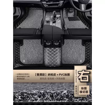 Universal Foot Pad: Version Right-Hand Drive Carpet - double-layer-silk-circle-black-leathergold-thread-gray-wear-resistant-silk-circle