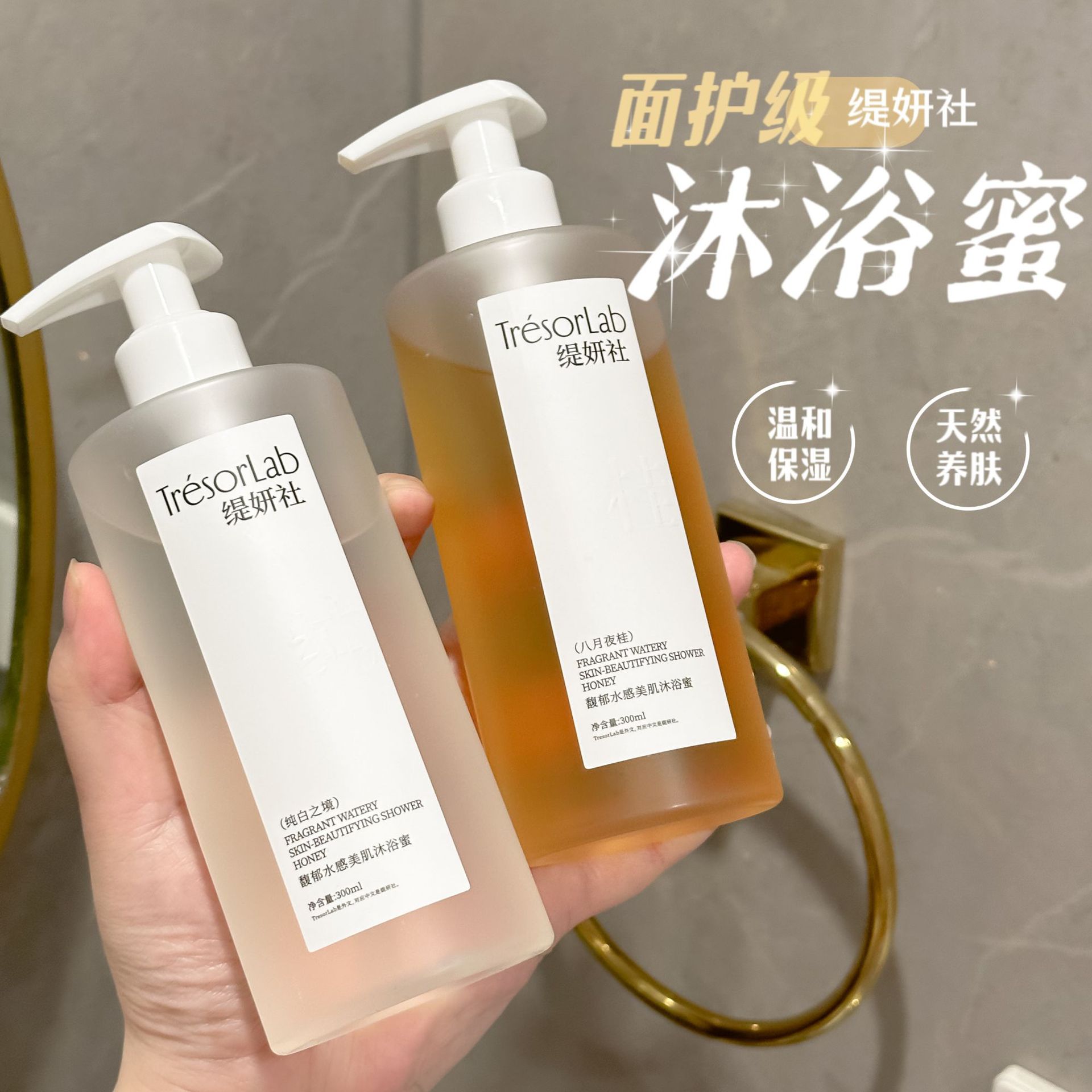 Tiyan she fragrant water feeling skin beauty shower gel honey amino acid fragrance gentle clean refreshing moisturizing osmanthus genuine goods