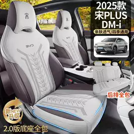 专车专用座套;座垫、座套;专车专用脚垫