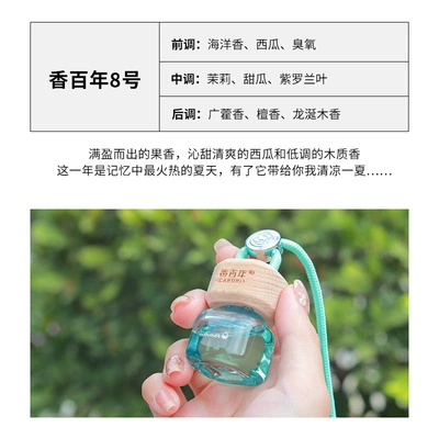 Centennial car hanging perfume Car Perfume Aromatherapy - centenary-no-8