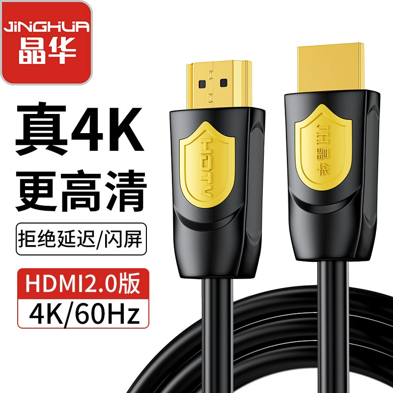 Jinghua HDMI HD кабель версия 2.0 компьютерный телевизор проектор соединительный кабель монитор 4k HD видео кабель