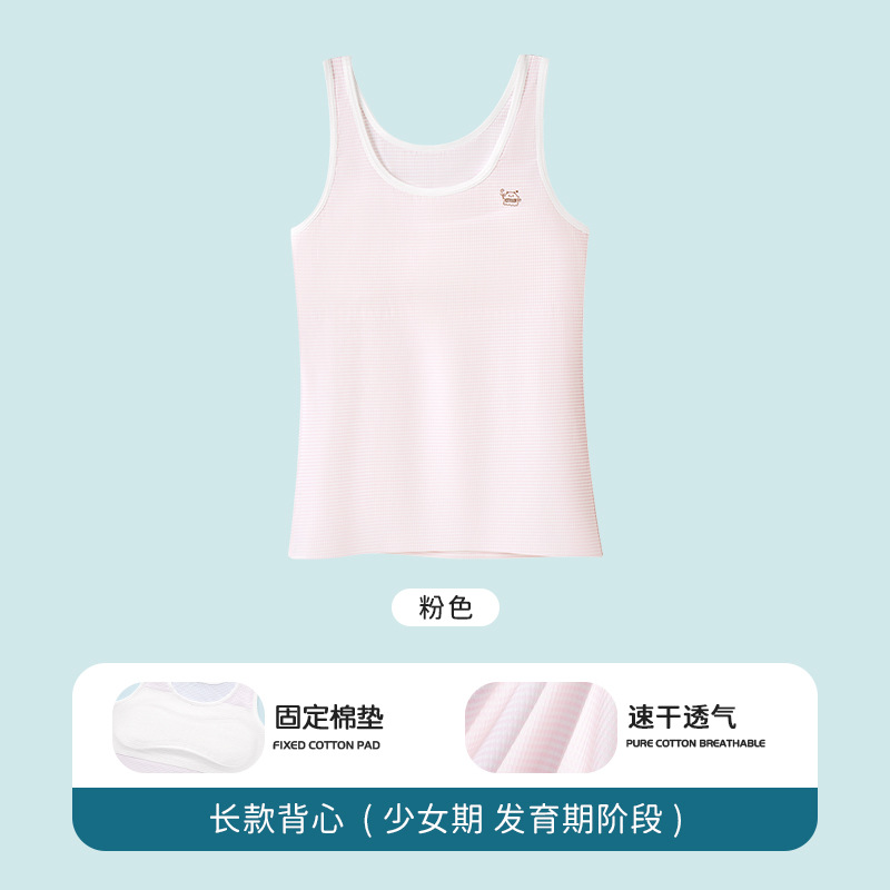 Personalización de ropa interior infantil en una etapa de desarrollo de niñas chaleco pequeño respirado malla de niñas estudiantes de vestir interior anti-bumps