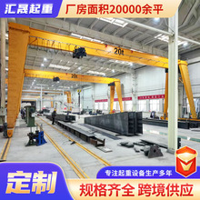20吨龙门吊定制生产大型门式起重机室内外工业起重10吨电动龙门吊