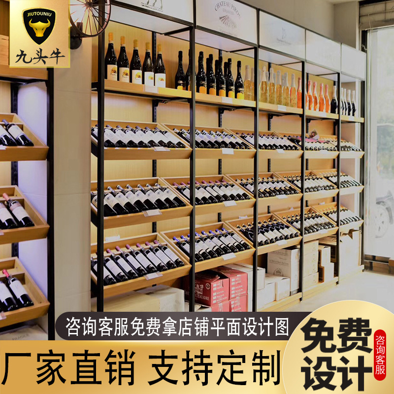 烟酒店酒柜1919华致超市钢木质中岛货架红酒架高端白酒展示柜直销