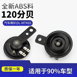 汽车喇叭;专业音响;扬声器