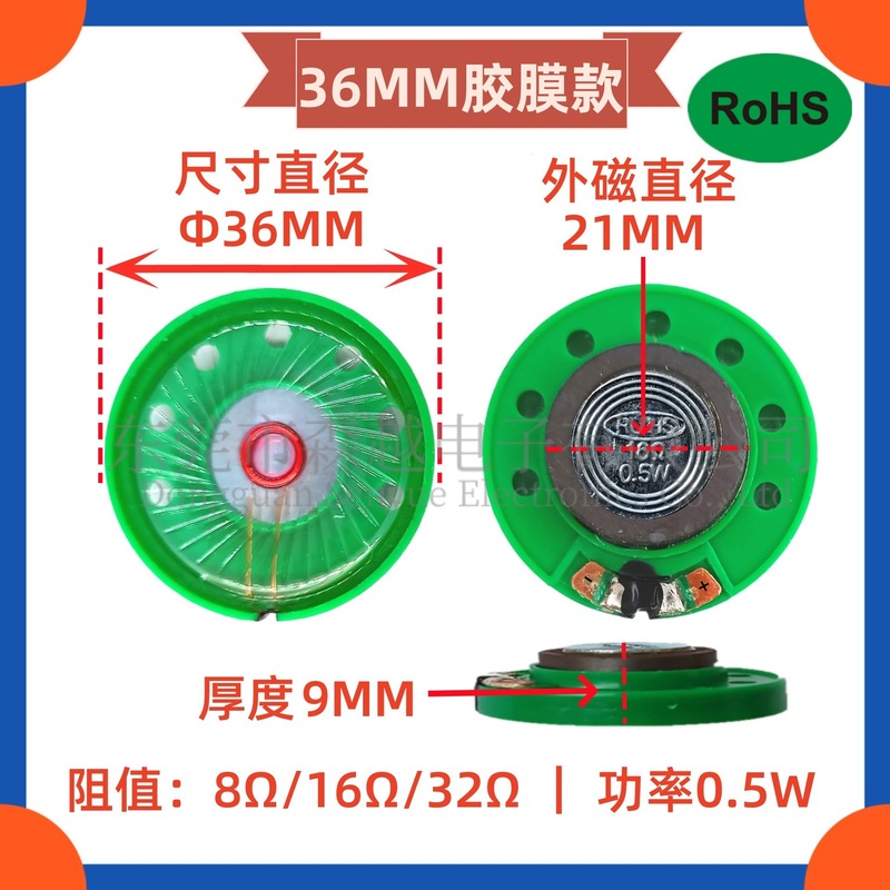 環境に優しいプラスチックシェルスピーカー 21/23/27/29/36/40/50/57 ミリメートル外部磁気スピーカー 8/16/32R スピーカー|undefined