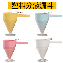 塑料漏斗带架子章鱼小丸子制作工具鱼丸锥形鸡蛋汉堡面漏家用多用