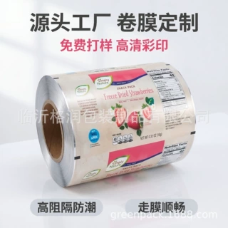 铝箔卷膜食品级高阻隔包装食品包装膜定制外贸包装卷跨境出口
