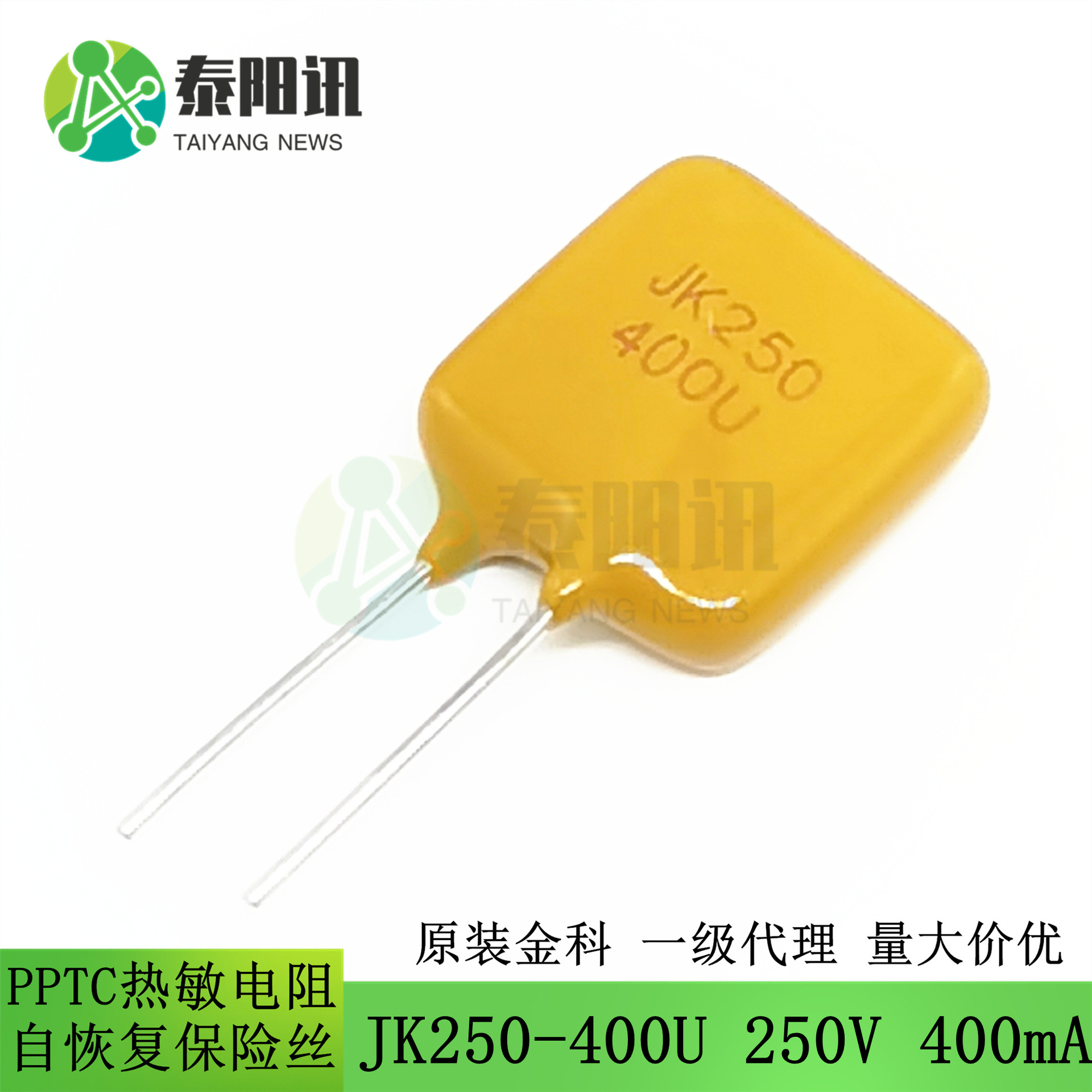 JK250-400U 250V 400mA 0.4A 直插自恢复保险丝PPTC热敏电阻金科