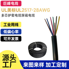 UL ����UL2517 28AWG��Ӿ���a�~ 2-50о ��о�o����| ������|
