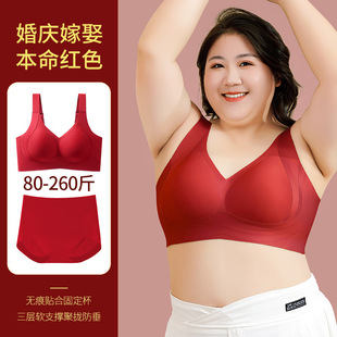 Extra Large size chubby girl birth year underwear Women's Big chest small no steel ring bridal wedding red bra thin