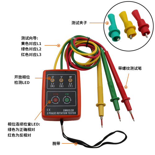 Three-phase AC phase sequencer phase sequence table SM852B portable phase meter current and voltage detector