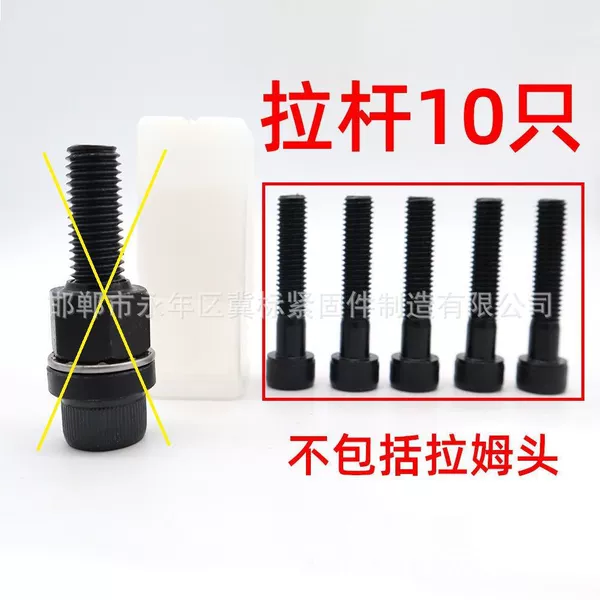 3mm pull rod (10 pieces)