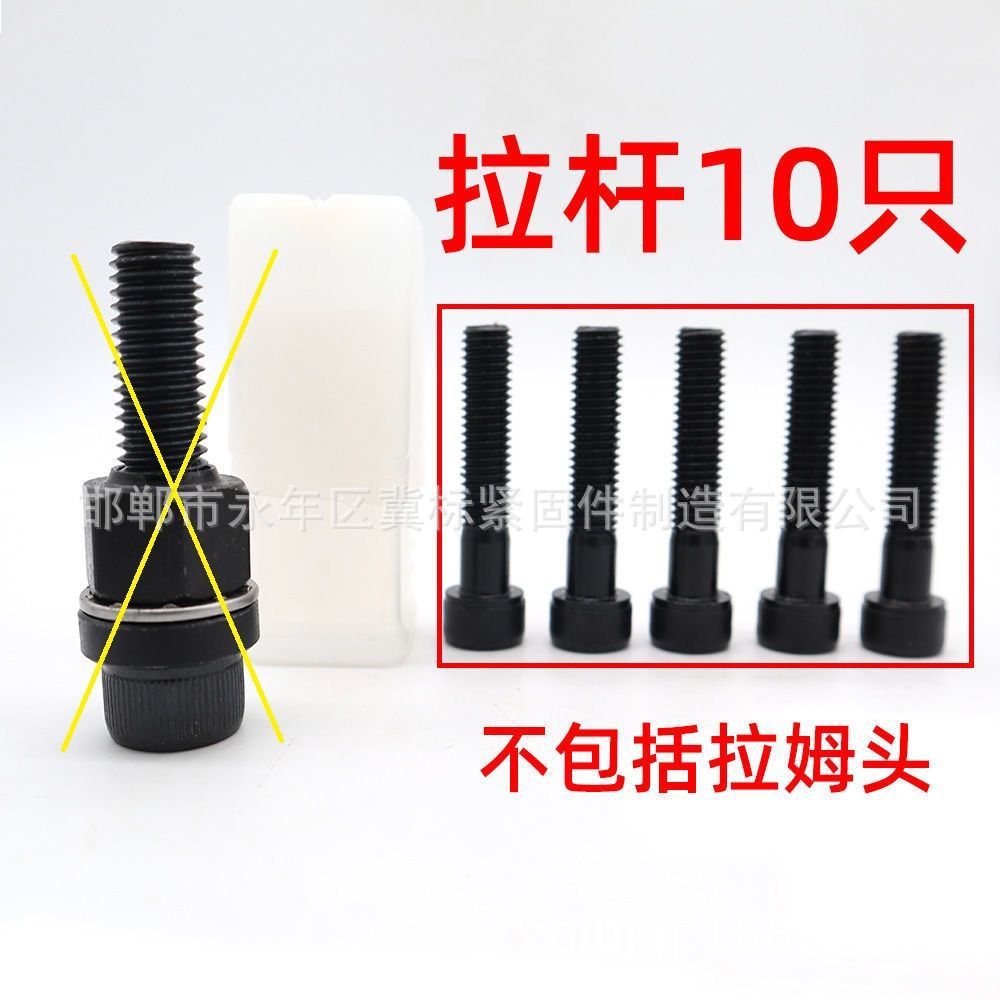 3mm tie rod (10 pts)