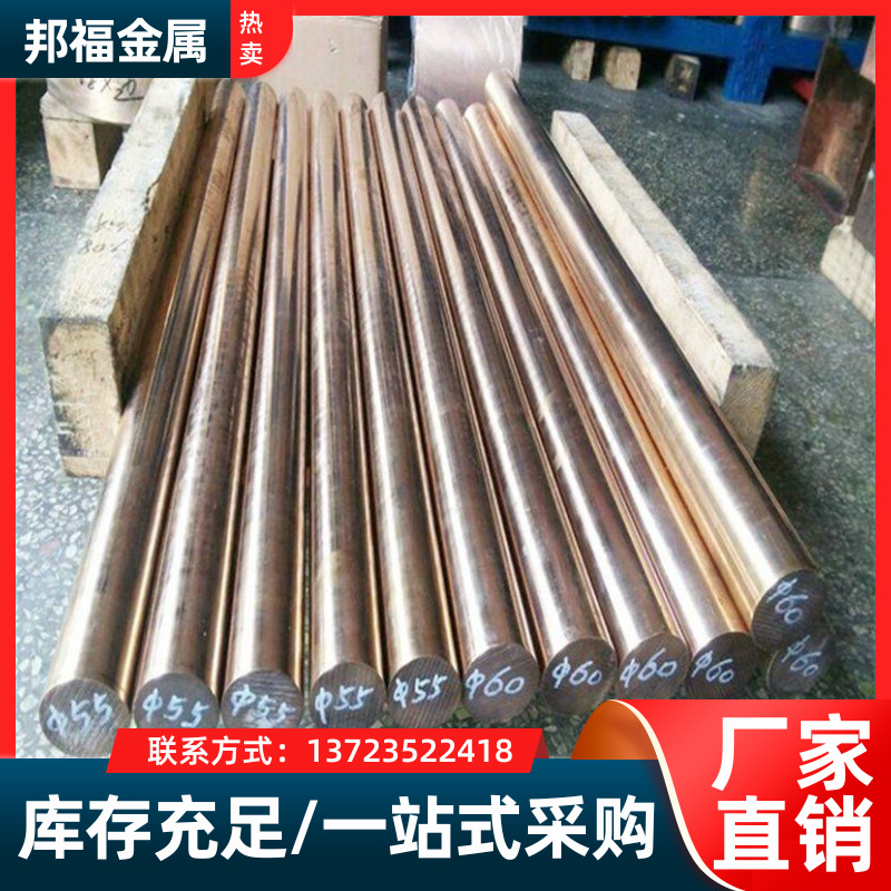 大量库存CuCr铬锆铜圆棒六角棒规格齐全 CuCr铬锆铜板铜带易加工