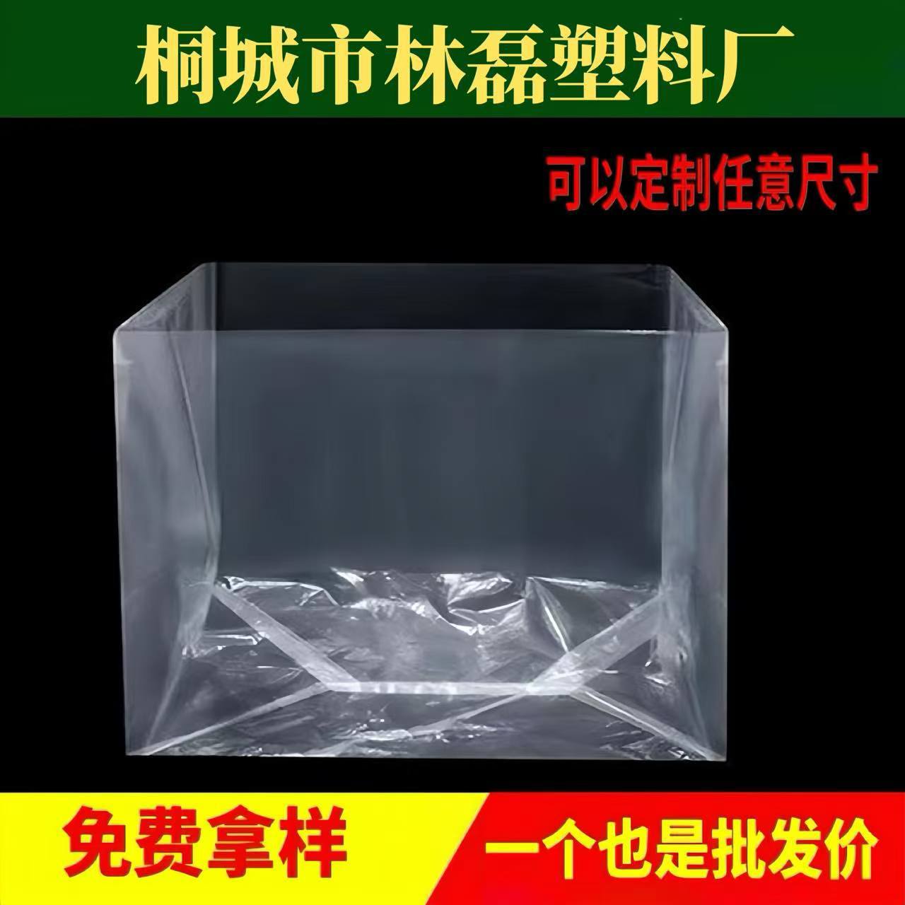 厂家定做方底袋加大加厚透明pe纸箱防水防潮四角方底塑料袋定制
