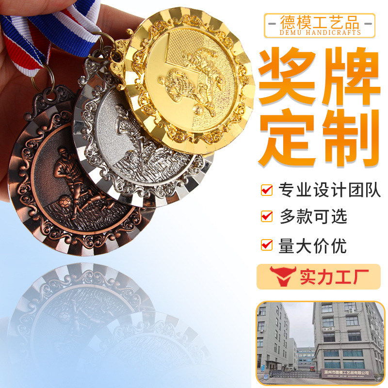 Medalla de metal medalla personalizada medalla de baloncesto fútbol medalla de metal medalla escuela juegos maratón