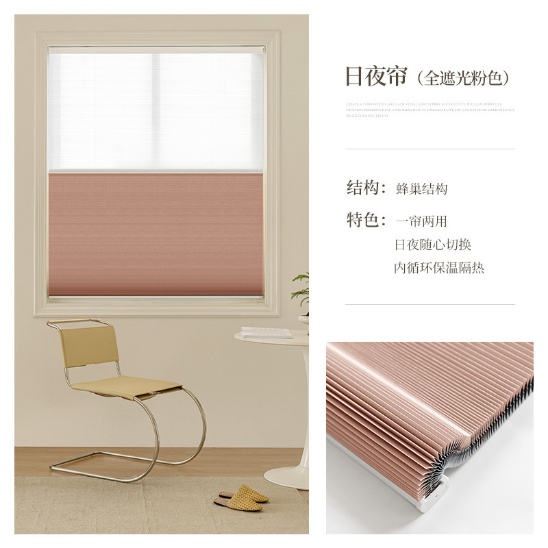 Rosa - cortina de día y noche