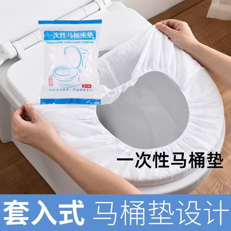 一次性马桶套坐便套便携桶坐垫旅行加厚旅行家用无纺布便携马桶套
