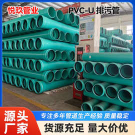 PVC-U排污管下水道农业灌溉pvc排水电缆穿线保护管防静电塑料管