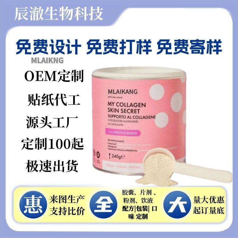 Collagen Support - Berry - My Collagen Skin Secret Factory Customization Collagen Support - Berry - My Collagen Skin Secret Factory Customization