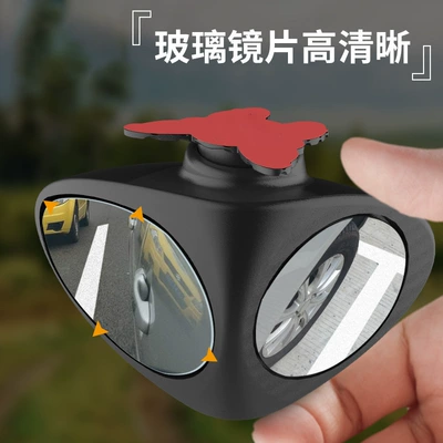 Car Rearview Mirror, Reversing Reflector, Front Large field of view rear view auxiliary mirror