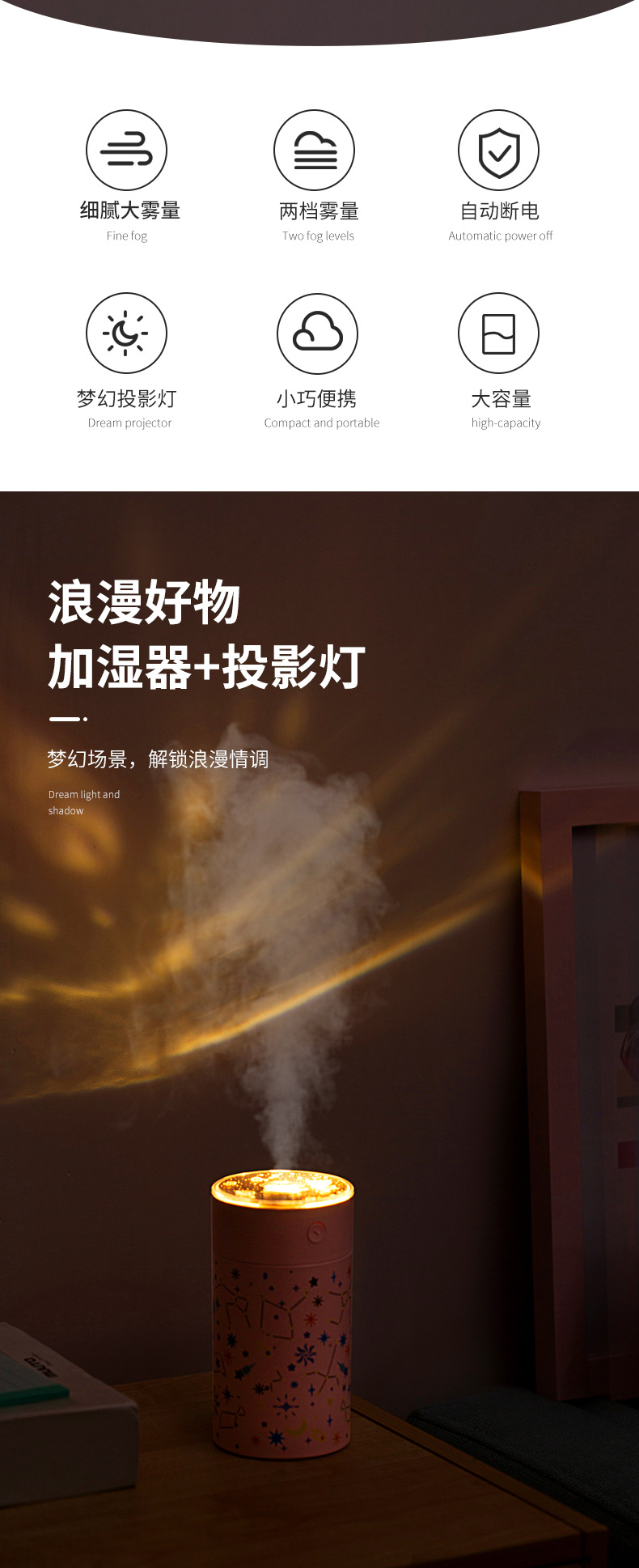 星空杯加湿器-详情-1_02