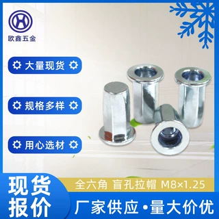 厂家定制电视机盲孔拉帽M4锁紧平头拉铆螺母大小沉头孔平头铆螺母