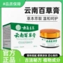 云南代发手脚皮肤草本