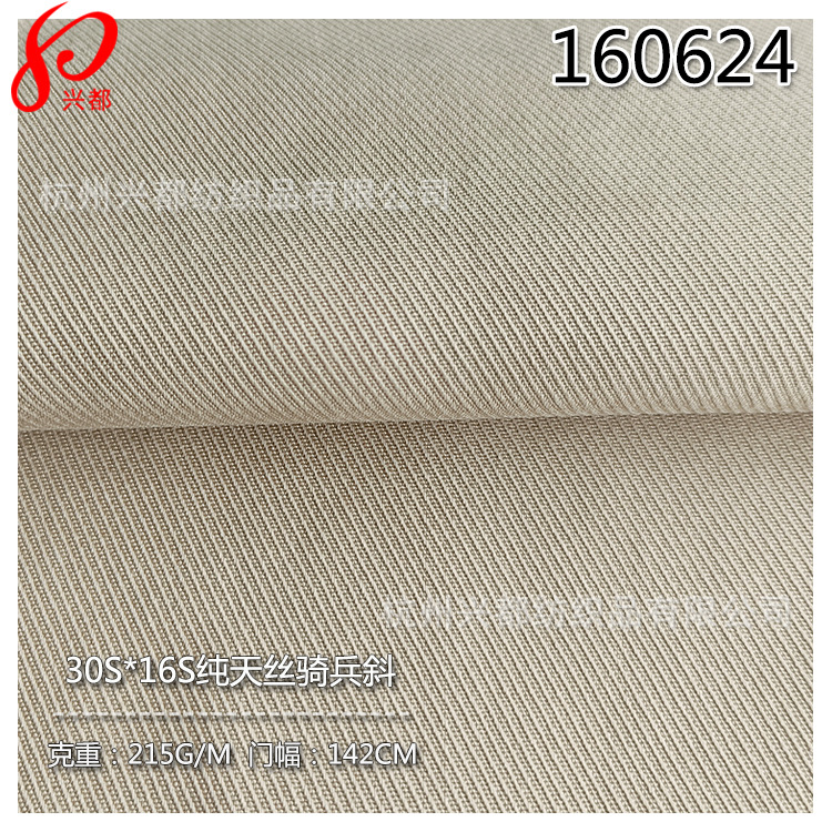 30S*16S骑兵斜纯天丝面料 由天丝莱赛尔纤维制成连衣裙衬衫面料