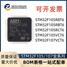 STM32F105/107/R8T6/RBT6/RCT6/VCT6/NƬ 32λ΢ ƬC