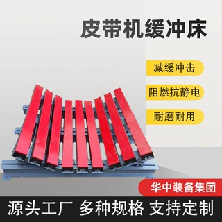 皮带输送机缓冲床缓冲条 抗静电阻燃高分子皮带缓冲床