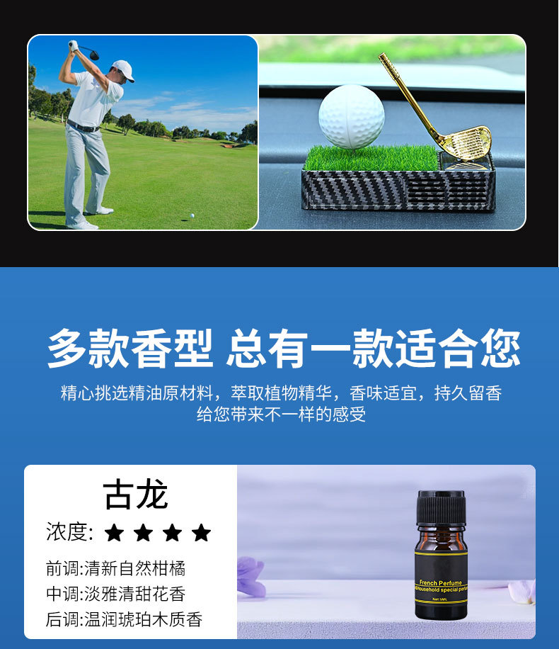 Solar Car Aromatherapy Car Perfume Ornaments Badminton Carbon Fiber Tennis Golf Dashboard Fragrance