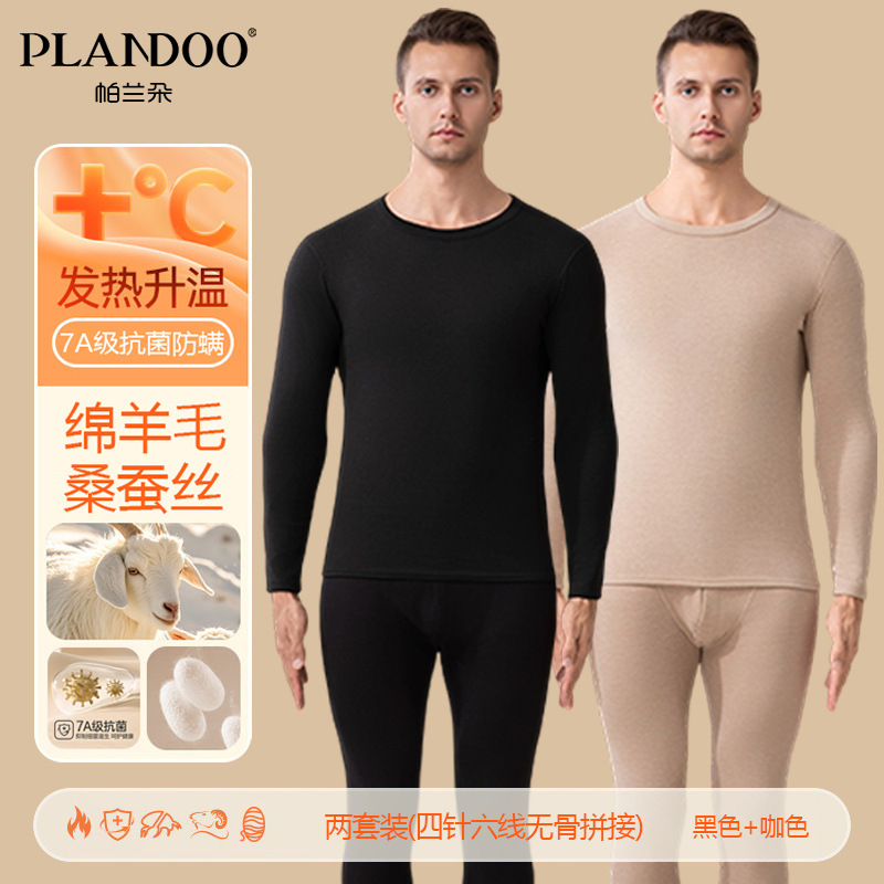 男士黑色+咖色
