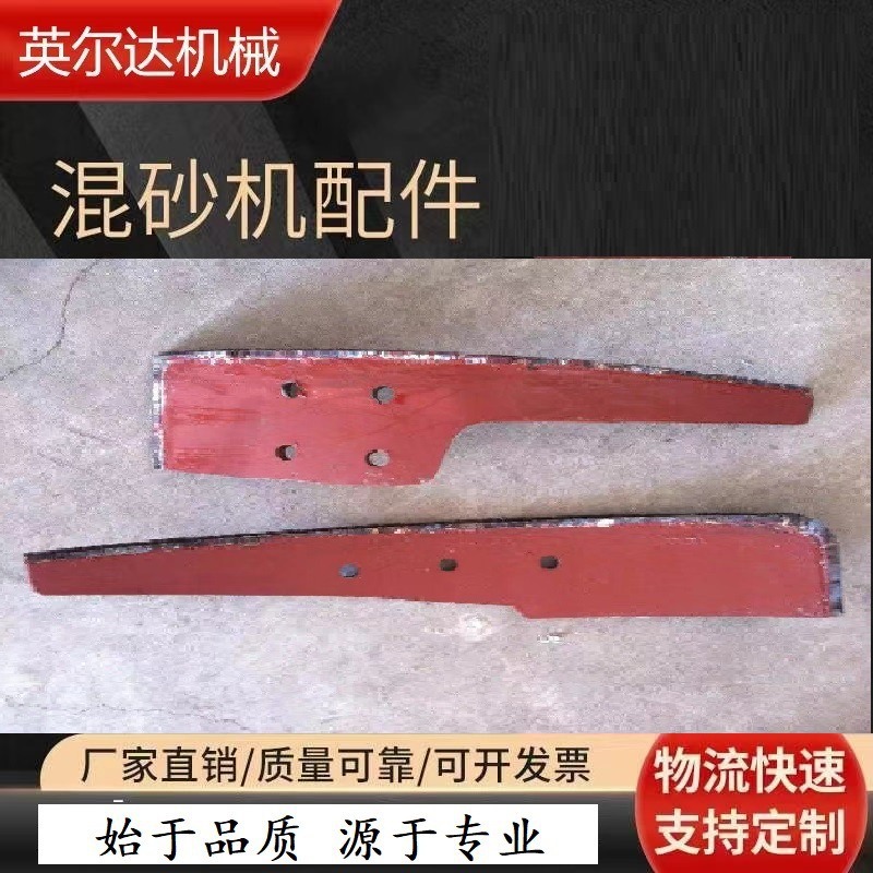 混砂机配件 S114辗轮式混砂机合金刀头焊接内外刮板 优质耐磨刮刀