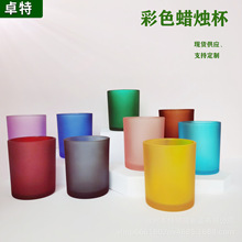 批发彩色香薰蜡烛杯磨砂玻璃烛台空杯摆件玻璃瓶蜡烛容器带盖diy